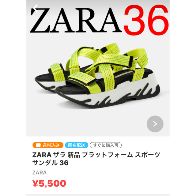 新作高評価 ZARA - 2点おまとめ ZARA バッグ サンダル36の通販 by love room｜ザラならラクマ NEW ARRIVAL