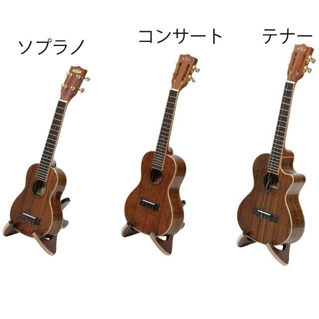 KIKUTANI 木製ウクレレスタンド US-02 キクタニ 楽器のウクレレ(その他)の商品写真