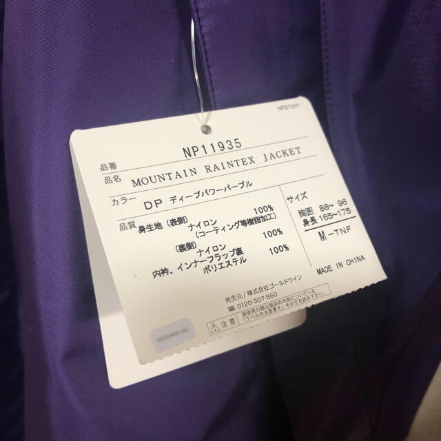 THE NORTH FACE(ザノースフェイス)の【専用】Naoki 様 メンズのジャケット/アウター(マウンテンパーカー)の商品写真