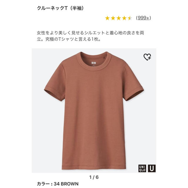 UNIQLO(ユニクロ)のUNIQLO Tシャツ クルーネックT ブラウン Lサイズ レディースのトップス(Tシャツ(半袖/袖なし))の商品写真