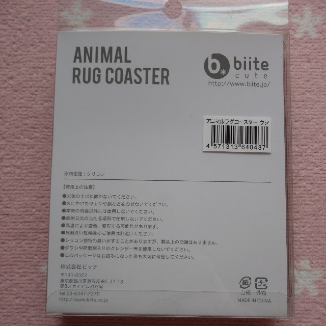 可愛いうしさんのシリコンコースター インテリア/住まい/日用品のインテリア/住まい/日用品 その他(その他)の商品写真