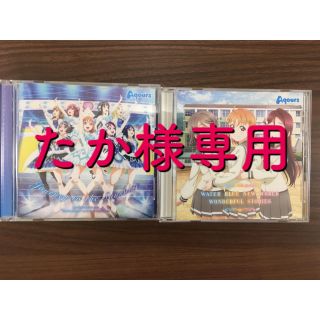 たか様専用 CD(アニメ)