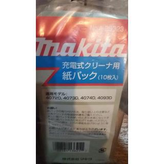 マキタ(Makita)のNo.A-25323　マキタクリーナー紙パック(掃除機)