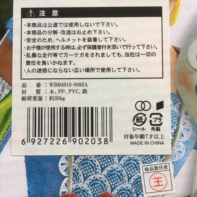 Disney(ディズニー)のTOY STORY 4 スケートボード 新品 スポーツ/アウトドアのスポーツ/アウトドア その他(スケートボード)の商品写真