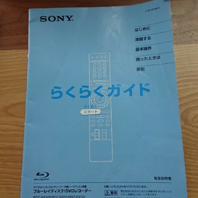 SONY(ソニー)のソニー ブルーレイレコーダー BDZ-RX55 スマホ/家電/カメラのテレビ/映像機器(ブルーレイレコーダー)の商品写真