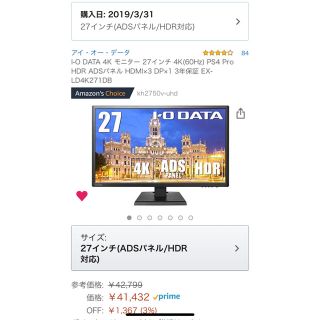 アイオーデータ(IODATA)のアクアカール様専用IO DATE 4Kモニター 27インチ EX4K271(ディスプレイ)