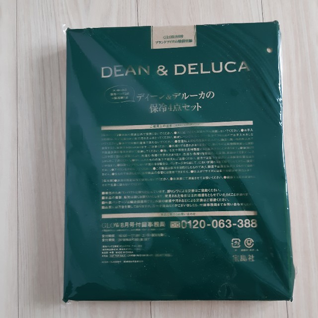 DEAN & DELUCA(ディーンアンドデルーカ)のGLOW2018付録　ディーン&デルーカ　保冷4点セット インテリア/住まい/日用品のキッチン/食器(弁当用品)の商品写真