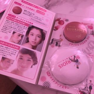 ブルジョワ(bourjois)のブルジョワ  チーク  ライトアップ鏡セット(チーク)