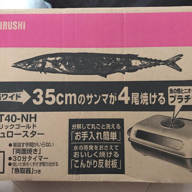 象印 EF-VT40-NH 魚焼き 両面