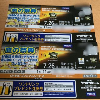 福岡ソフトバンクホークス - 7/28（日） 勝利のハイタッチ＋S指定席引換券 鷹の祭典 ソフトバンクの通販｜ラクマ