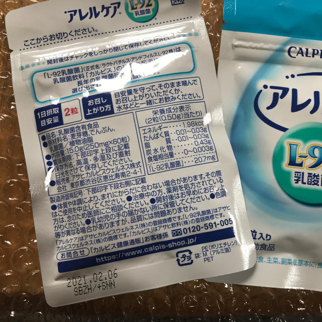 カルピス  アレルケア 食品/飲料/酒の健康食品(その他)の商品写真