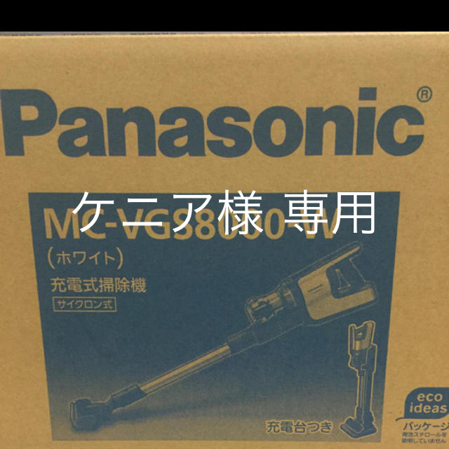 パナソニック コードレススティッククリーナー【MC-VGS8000-W】ホワイト
