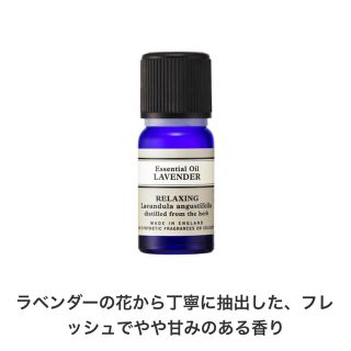 ニールズヤード(NEAL'S YARD)の【新品未開封】ニールズヤード ラベンダー 5ml(アロマオイル)