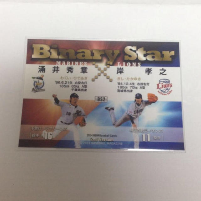 BBM 2010 涌井秀章 ゴールデングラブ シリアルカード 013/100 BBM 2010 涌井秀章 ゴールデングラブ シリアルカード 013/100