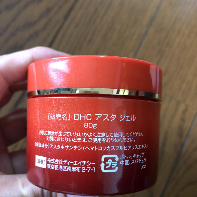 DHC(ディーエイチシー)の専用DHC アスタジェル 未使用品 80g コスメ/美容のスキンケア/基礎化粧品(美容液)の商品写真