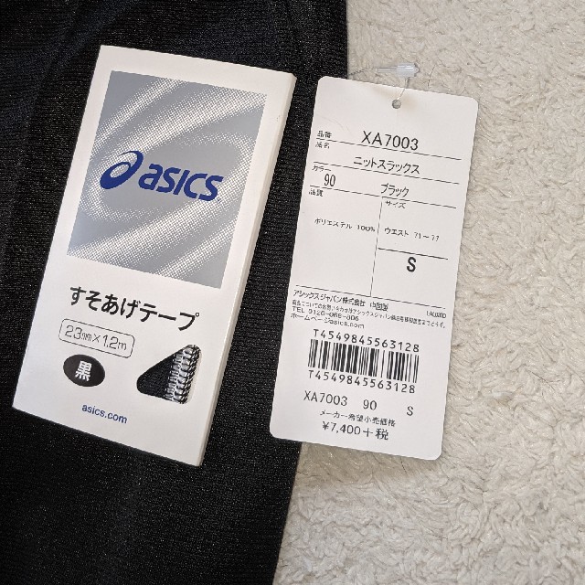 asics(アシックス)のアシックス　ジャージズボン新品!値下げ!! メンズのトップス(ジャージ)の商品写真