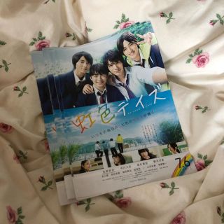 中川大志 虹色デイズ フライヤー(男性タレント)