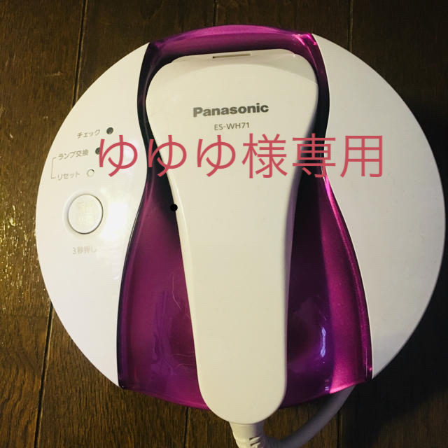 Panasonic(パナソニック)のPanasonic 光エステ　最終値下げ コスメ/美容のボディケア(脱毛/除毛剤)の商品写真