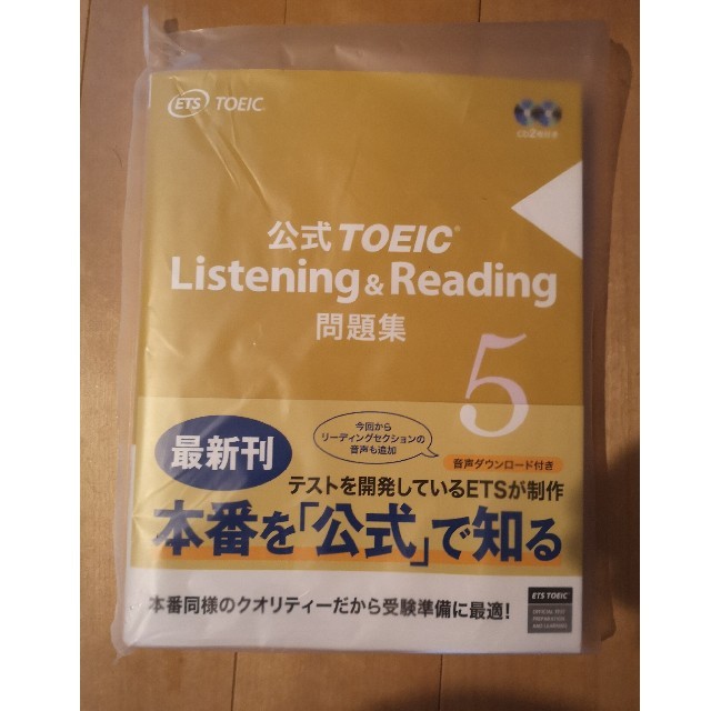 国際ビジネスコミュニケーション協会(コクサイビジネスコミュニケーションキョウカイ)の「公式TOEIC Listening & Reading問題集 5」  エンタメ/ホビーの本(資格/検定)の商品写真