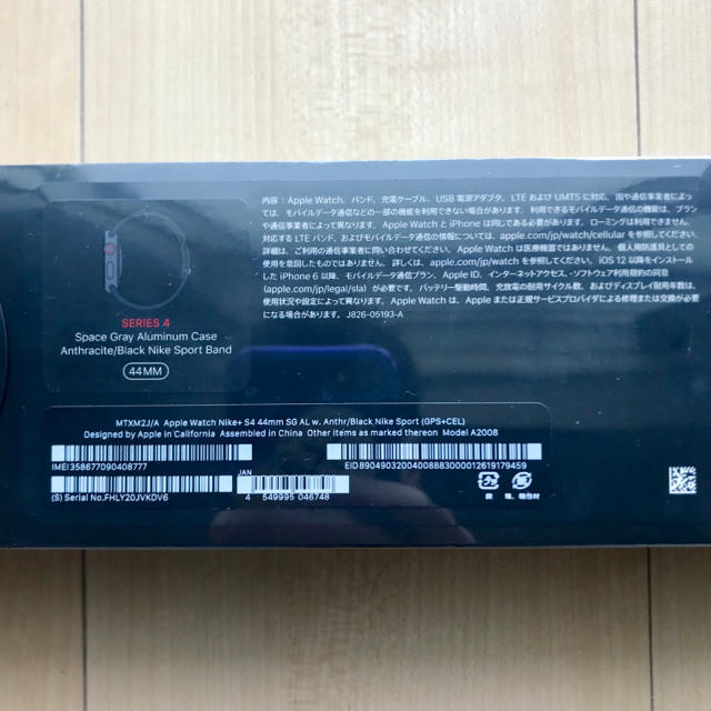 Apple Watch(アップルウォッチ)のApple Watch Nike+ Series 4-44mm MTXM2J/A スマホ/家電/カメラのスマートフォン/携帯電話(その他)の商品写真