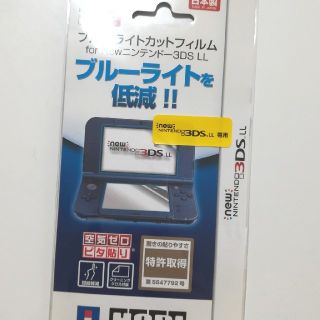 ニンテンドー3DS(ニンテンドー3DS)のNew3DS LL ブルーライトカットフィルム(保護フィルム)