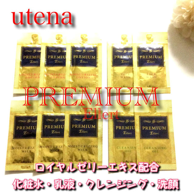 utena 化粧水.乳液.クレンジング.洗顔セット コスメ/美容のキット/セット(サンプル/トライアルキット)の商品写真