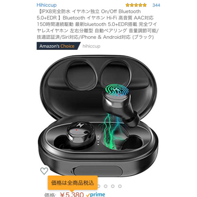 Bluetoothイヤホン