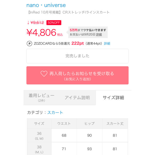 nano・universe(ナノユニバース)のナノユニバース スカート nano universe レディースのスカート(ひざ丈スカート)の商品写真