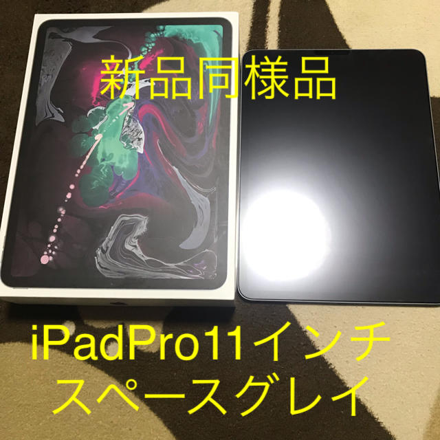 iPad - iPad Pro 第3世代 スペースグレイ