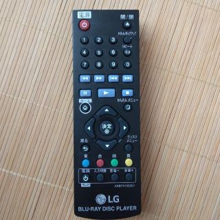 エルジーエレクトロニクス(LG Electronics)のBLUーray DISC PLAYER　リモコン(ブルーレイプレイヤー)