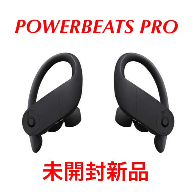 Beats by Dr Dre(ビーツバイドクタードレ)のPowerbeats Pro スマホ/家電/カメラのオーディオ機器(ヘッドフォン/イヤフォン)の商品写真