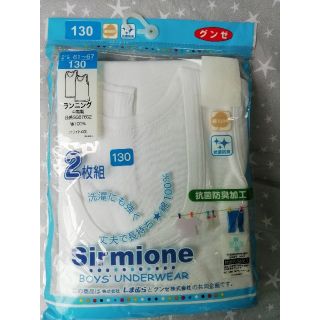 シマムラ(しまむら)のしまむらグンゼ★Sirmioneノースリーブタンクトップ下着130(下着)