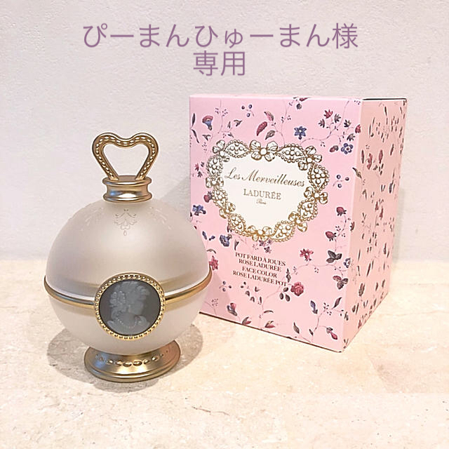 Les Merveilleuses LADUREE(レメルヴェイユーズラデュレ)の【レ・メルヴェイユーズ ラデュレ】 フェイス カラー ローズ ラデュレ ポット② コスメ/美容のベースメイク/化粧品(チーク)の商品写真