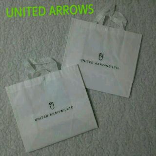 ユナイテッドアローズ(UNITED ARROWS)のアローズ ショップバック ２枚セット❗(ショップ袋)