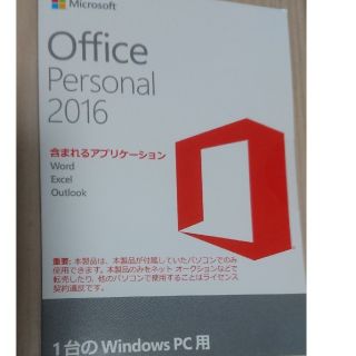 Office personal 2016ライセンスカード(PC周辺機器)