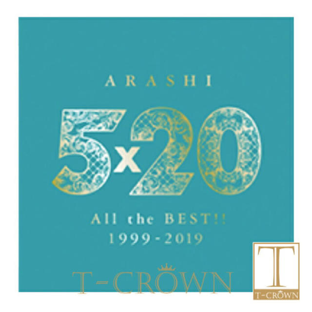 5×20 All the BEST!! 1999-2019 初回限定盤2