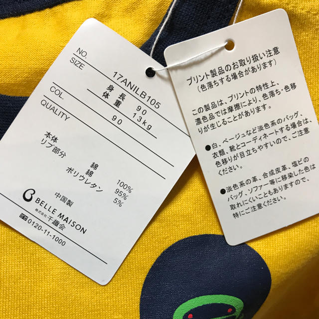 ベルメゾン(ベルメゾン)の値下！90cm Ｔシャツ キッズ/ベビー/マタニティのキッズ服男の子用(90cm~)(Tシャツ/カットソー)の商品写真