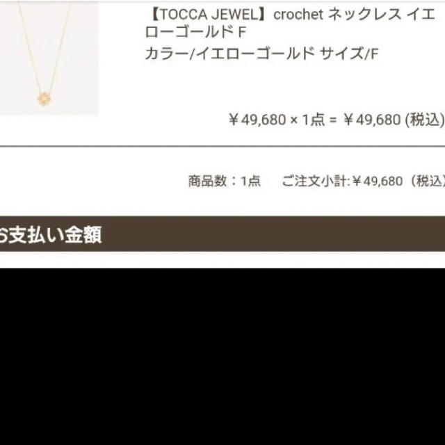 TOCCA(トッカ)のトッカ ゴールドネックレス ダイヤ レディースのアクセサリー(ネックレス)の商品写真