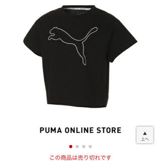 プーマ(PUMA)の【新品タグ付】プーマ  Tシャツ ドライセル 吸水速乾(Tシャツ(半袖/袖なし))