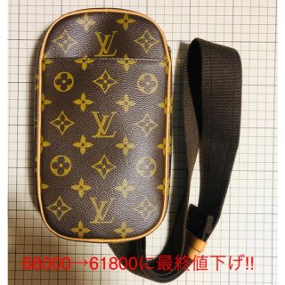 ルイヴィトン(LOUIS VUITTON)の《美品‼︎》ルイヴィトン ポシェット ガンジュ デートや旅行のお供に♡(ボディバッグ/ウエストポーチ)