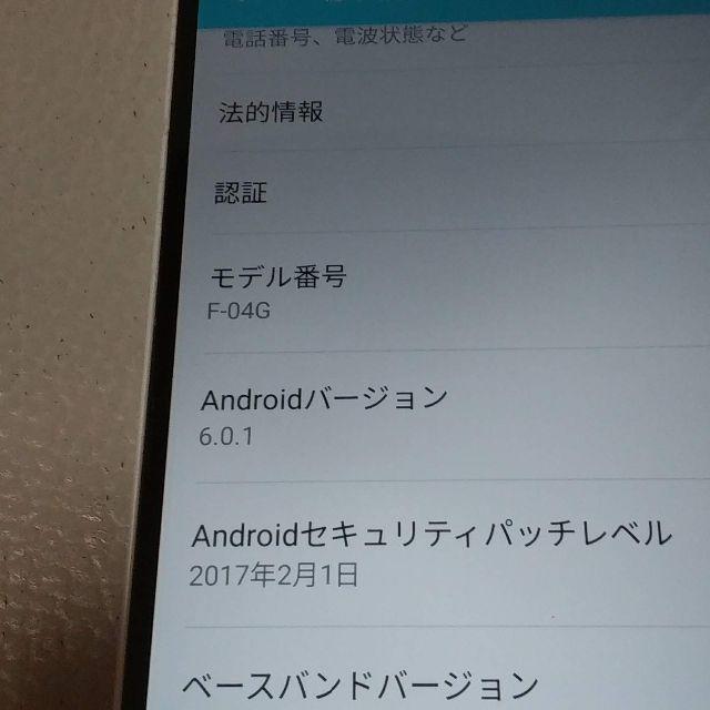 ドコモ F-04G スマホ/家電/カメラのスマートフォン/携帯電話(スマートフォン本体)の商品写真