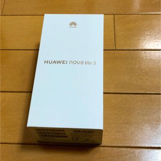 アンドロイド(ANDROID)のHUAWEI nova lite 3 SIMフリー ブラック(スマートフォン本体)