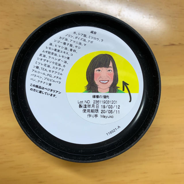 LUSH(ラッシュ)のLUSH 檸檬の指先/ネイルクリーム コスメ/美容のネイル(ネイルケア)の商品写真