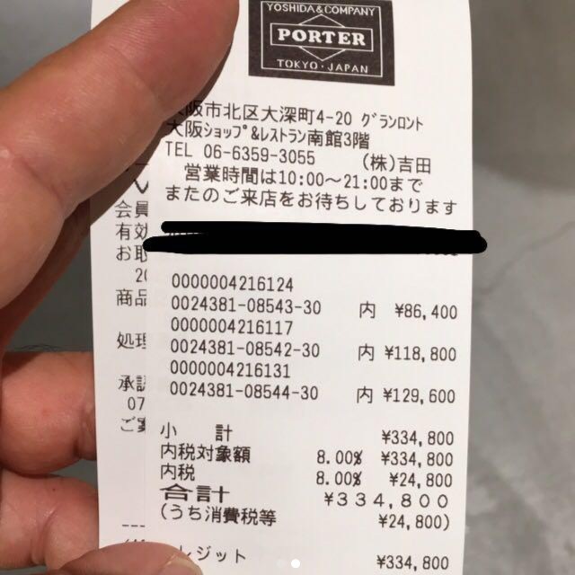 PORTER(ポーター)の村上隆 × PORTER ウエストポーチ メンズのバッグ(ウエストポーチ)の商品写真