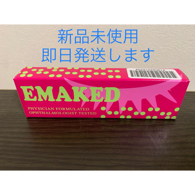 エマーキット EMAKED まつげ美容液