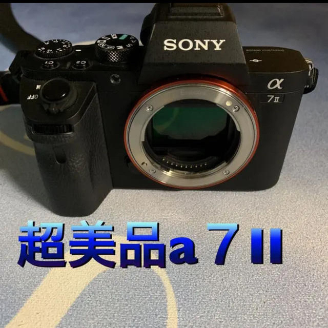 SONY a7ii ソニー アルファ7II ミラーレス一眼レフスマホ/家電/カメラ