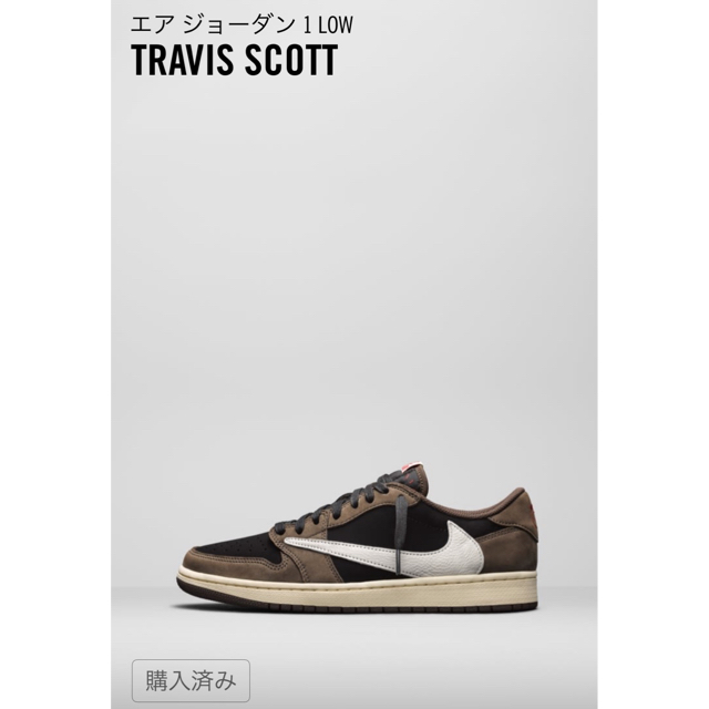 NIKE(ナイキ)のNIKE AIR JORDAN 1 LOW Travis Scott メンズの靴/シューズ(スニーカー)の商品写真