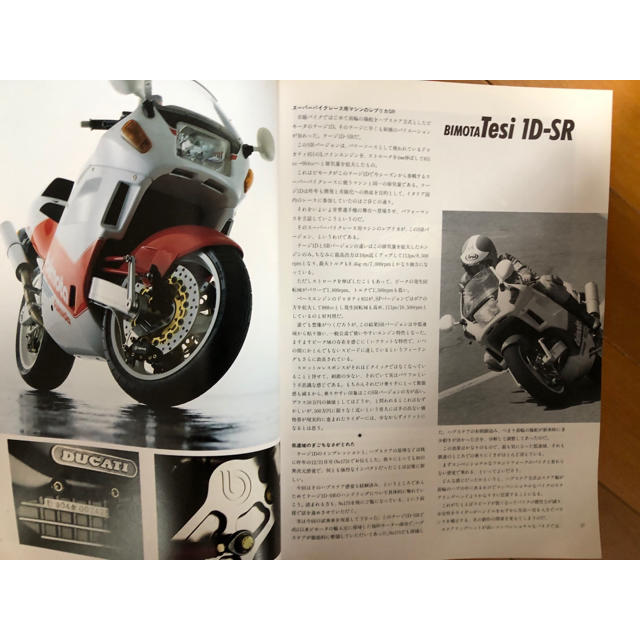 RIDERSCLUB 91.5.10 184 BIMOTA Tesi 1D-SR 自動車/バイクのバイク(その他)の商品写真