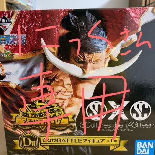 バンダイ(BANDAI)のにっくさん専用(フィギュア)