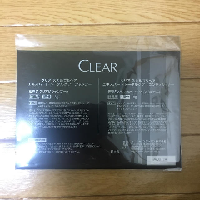 Unilever(ユニリーバ)のCLEAR クリア スカルプ&ヘア エキスパート&トータルケア コスメ/美容のヘアケア/スタイリング(スカルプケア)の商品写真